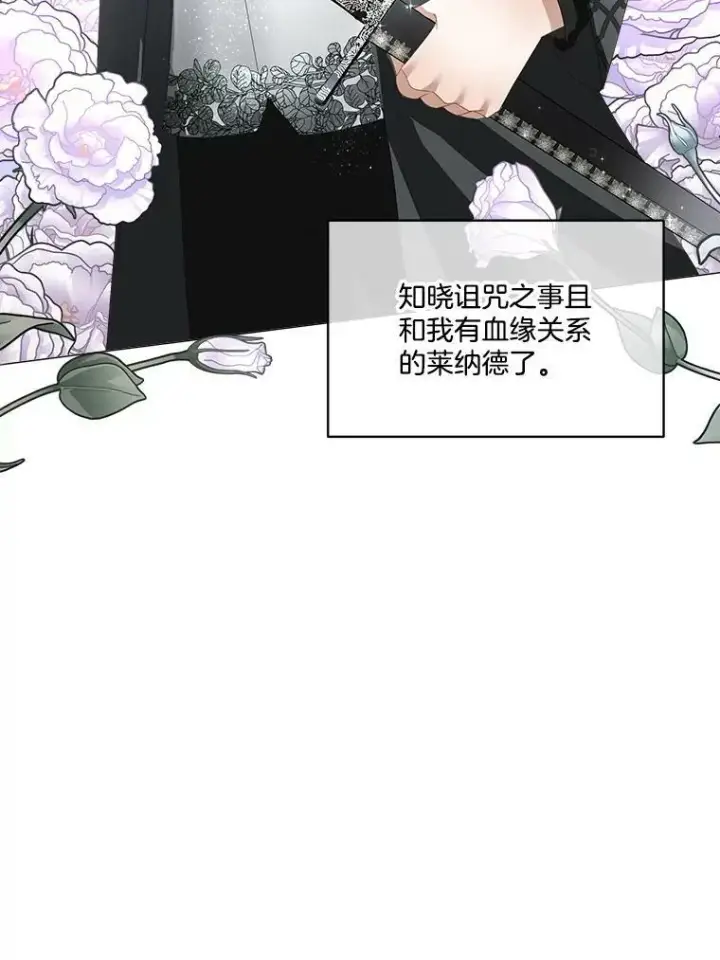 漫画《临时保护我方男主》11.刺杀过后第55张图