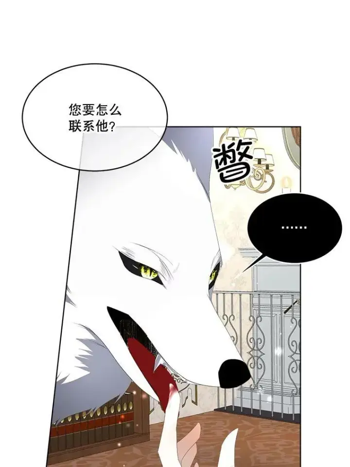 漫画《临时保护我方男主》11.刺杀过后第56张图