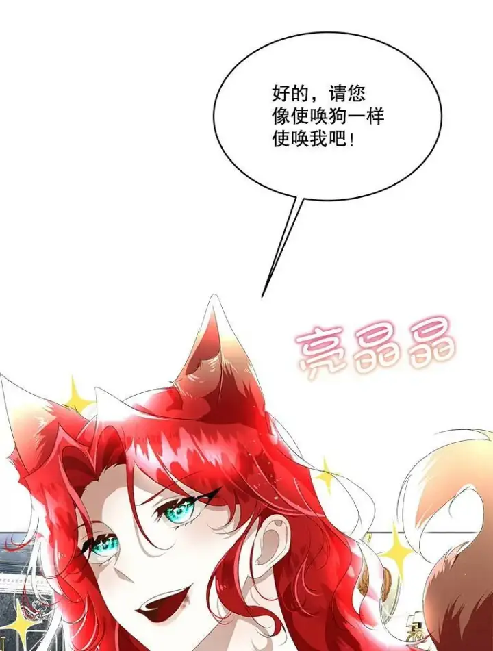 漫画《临时保护我方男主》11.刺杀过后第59张图
