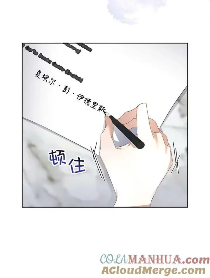 漫画《临时保护我方男主》11.刺杀过后第65张图
