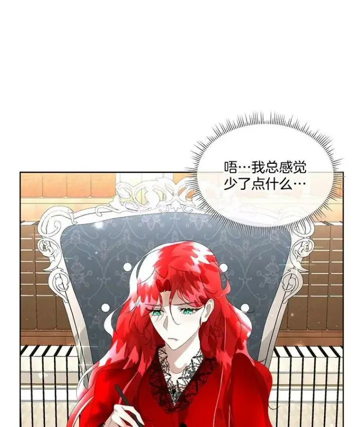 漫画《临时保护我方男主》11.刺杀过后第66张图