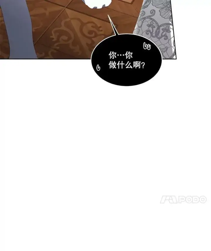 漫画《临时保护我方男主》11.刺杀过后第70张图
