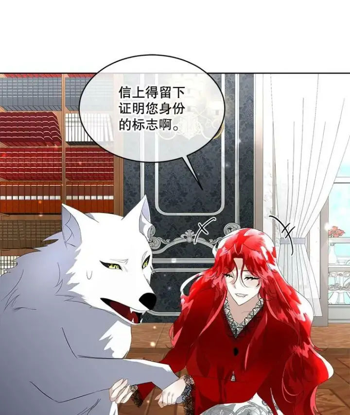 漫画《临时保护我方男主》11.刺杀过后第71张图