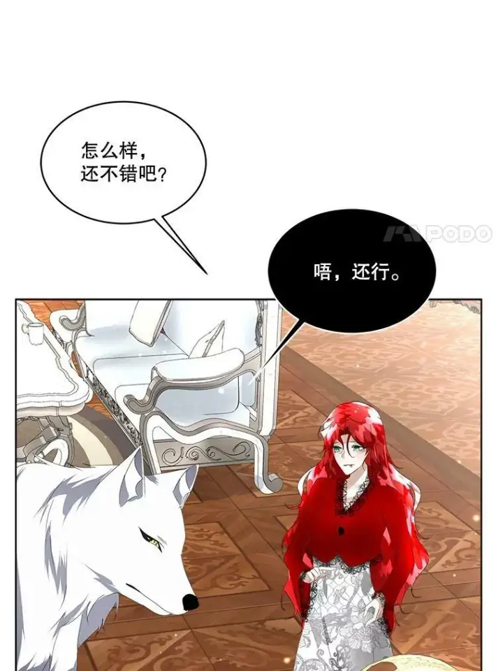 漫画《临时保护我方男主》11.刺杀过后第74张图