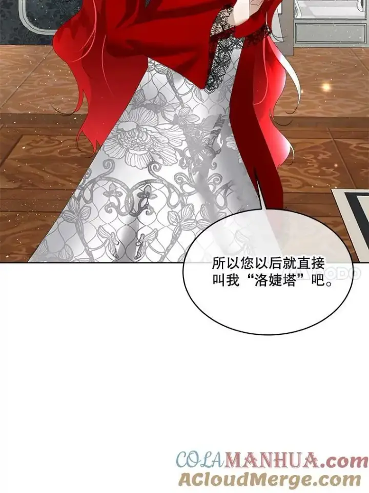 漫画《临时保护我方男主》11.刺杀过后第77张图