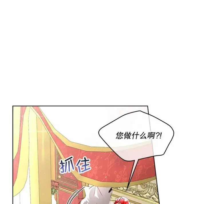 漫画《临时保护我方男主》11.刺杀过后第8张图