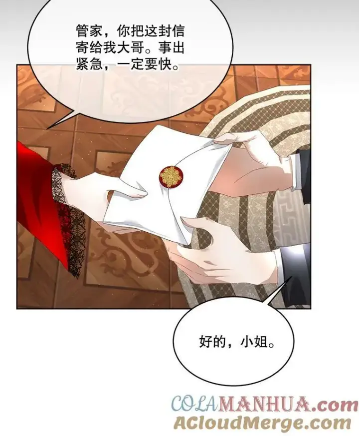 漫画《临时保护我方男主》11.刺杀过后第81张图