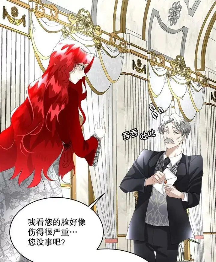 漫画《临时保护我方男主》11.刺杀过后第83张图