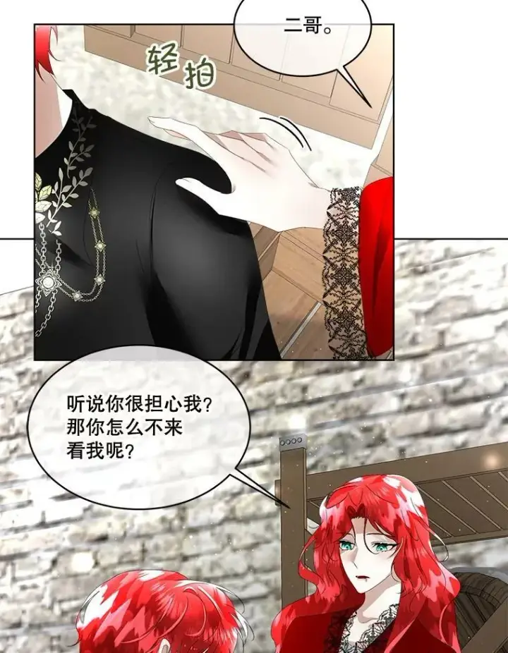漫画《临时保护我方男主》11.刺杀过后第96张图