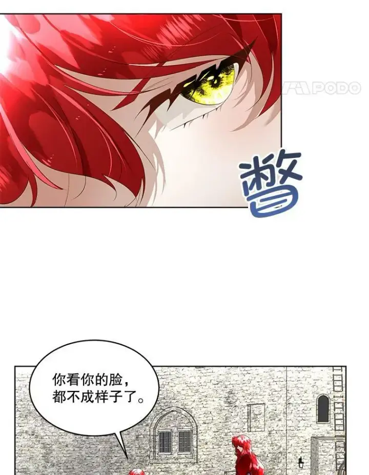 漫画《临时保护我方男主》11.刺杀过后第98张图
