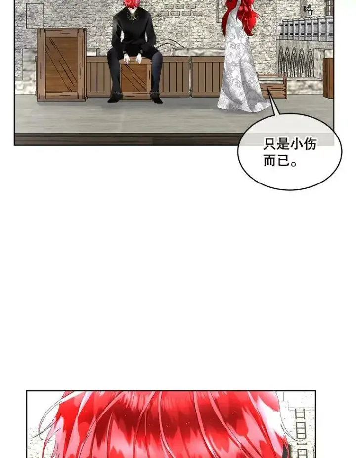 漫画《临时保护我方男主》11.刺杀过后第99张图