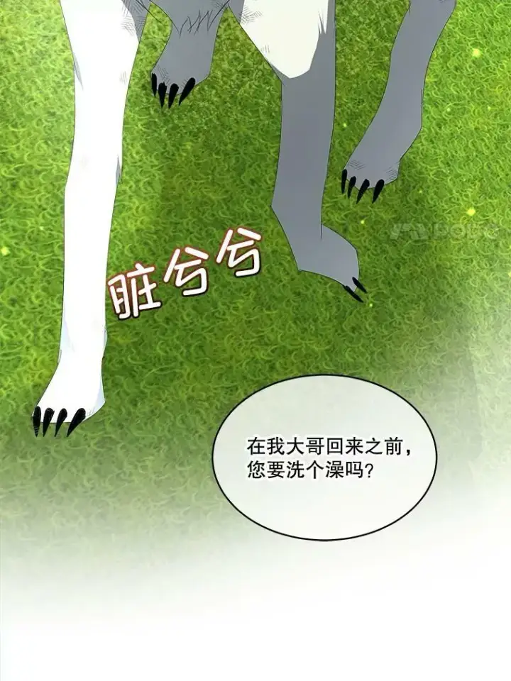 漫画《临时保护我方男主》12.神秘力量第100张图