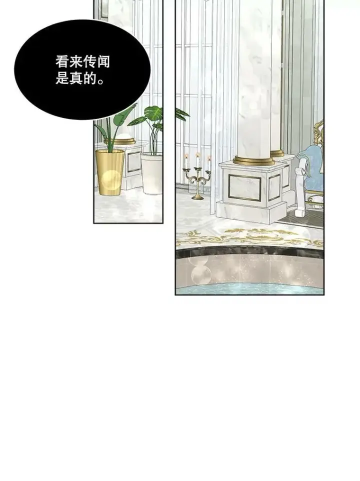 漫画《临时保护我方男主》12.神秘力量第102张图