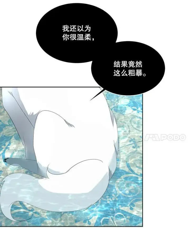 漫画《临时保护我方男主》12.神秘力量第103张图