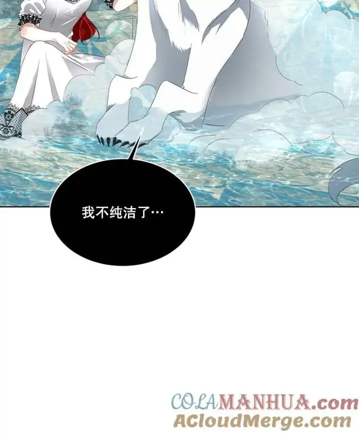 漫画《临时保护我方男主》12.神秘力量第105张图