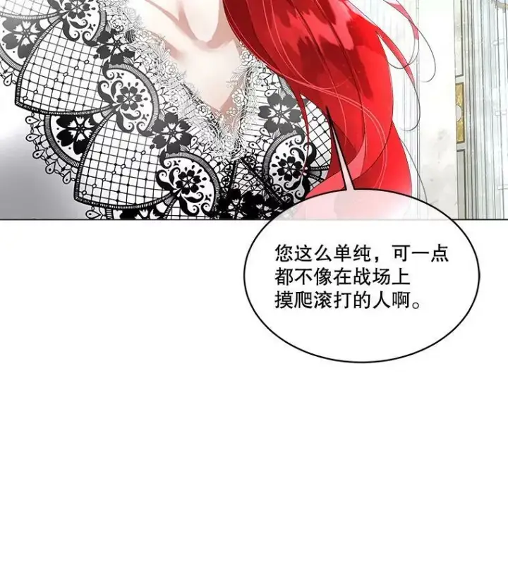 漫画《临时保护我方男主》12.神秘力量第111张图