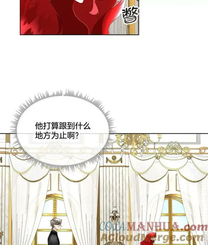 漫画《临时保护我方男主》12.神秘力量第13张图