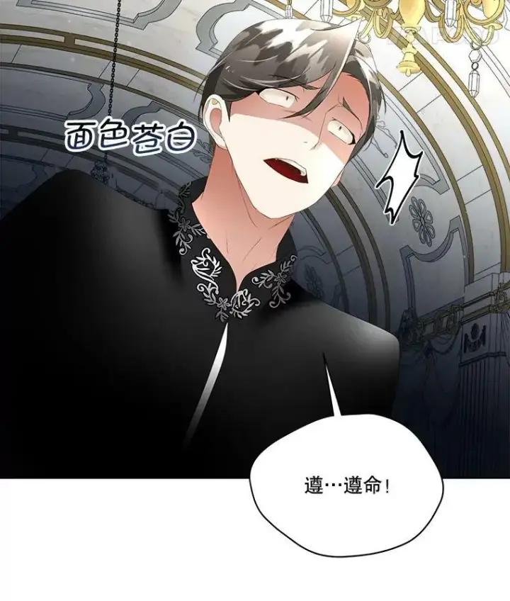 漫画《临时保护我方男主》12.神秘力量第22张图