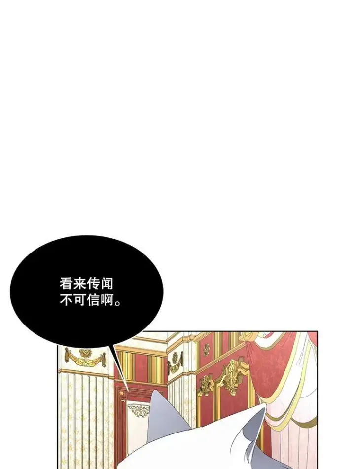 漫画《临时保护我方男主》12.神秘力量第27张图