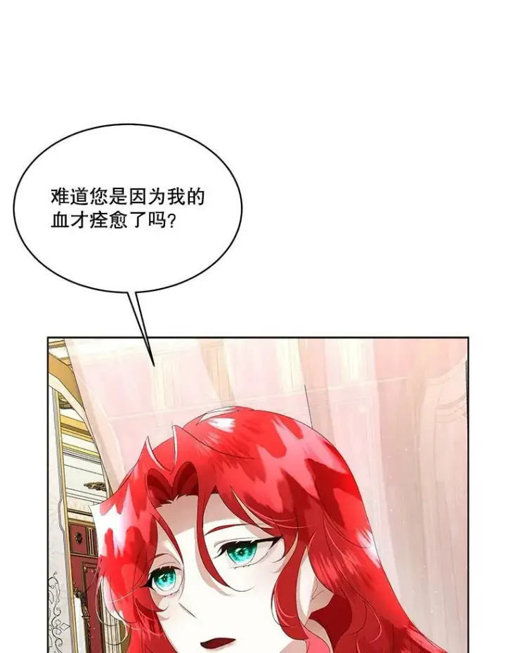 漫画《临时保护我方男主》12.神秘力量第48张图