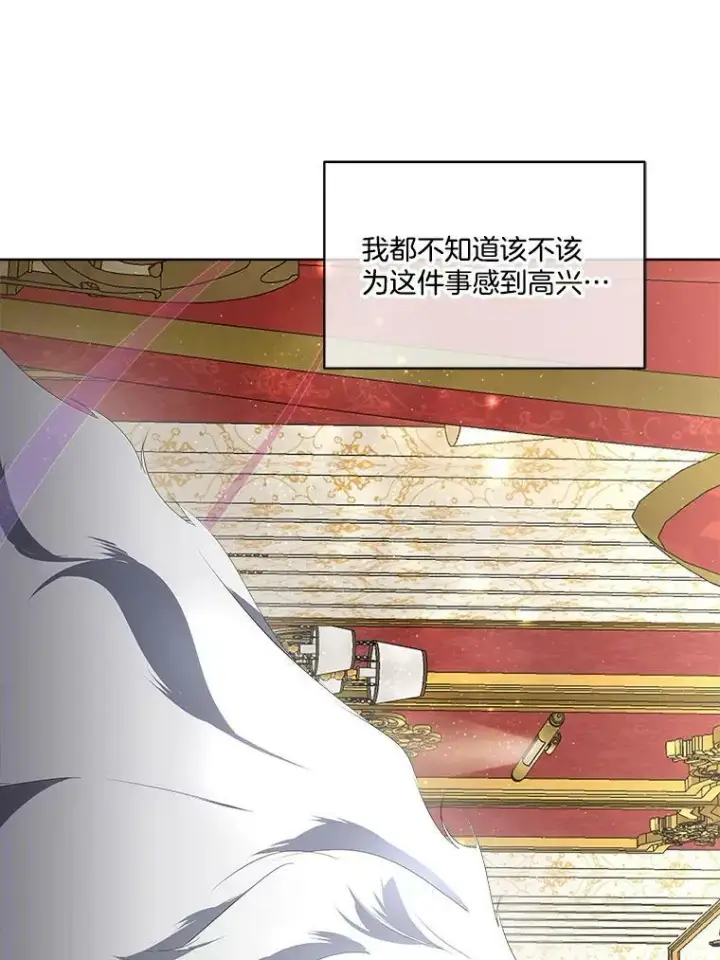 漫画《临时保护我方男主》12.神秘力量第54张图
