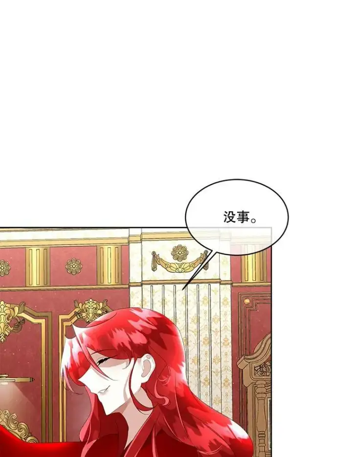 漫画《临时保护我方男主》12.神秘力量第60张图