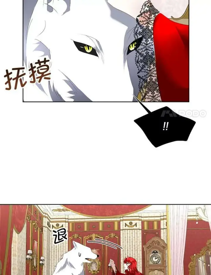 漫画《临时保护我方男主》12.神秘力量第62张图