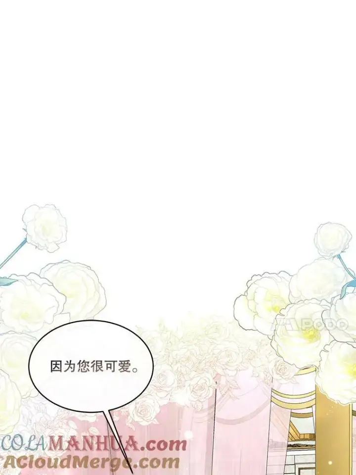 漫画《临时保护我方男主》12.神秘力量第65张图