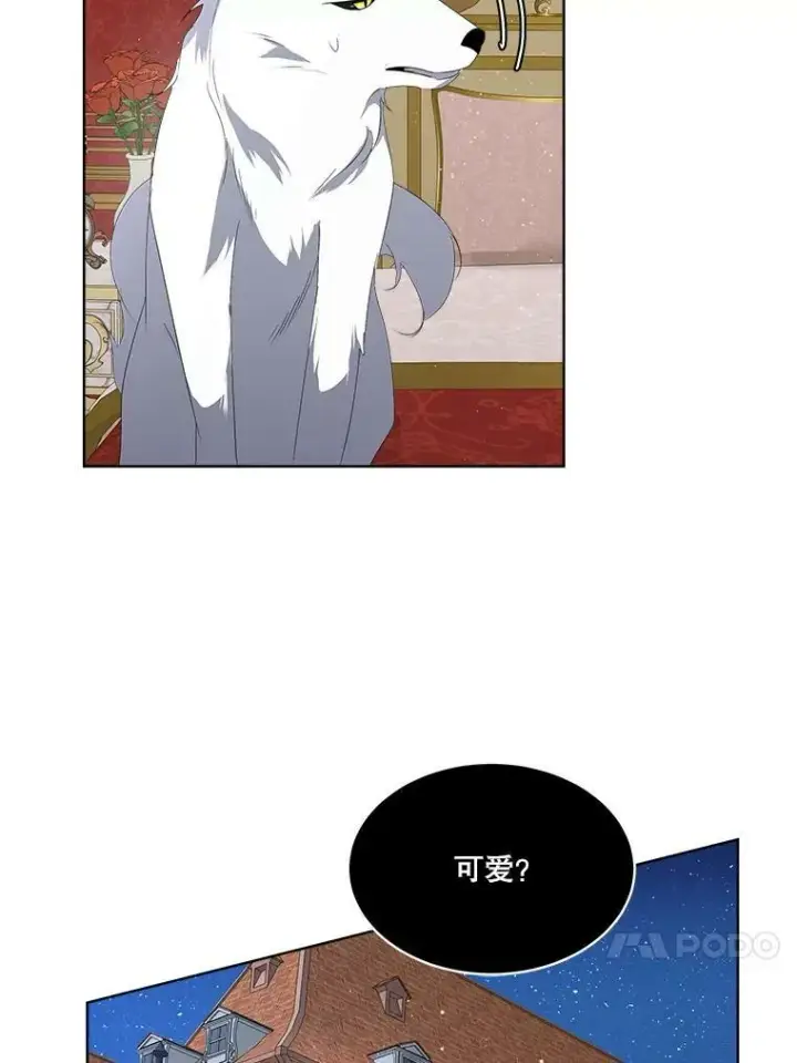 漫画《临时保护我方男主》12.神秘力量第68张图