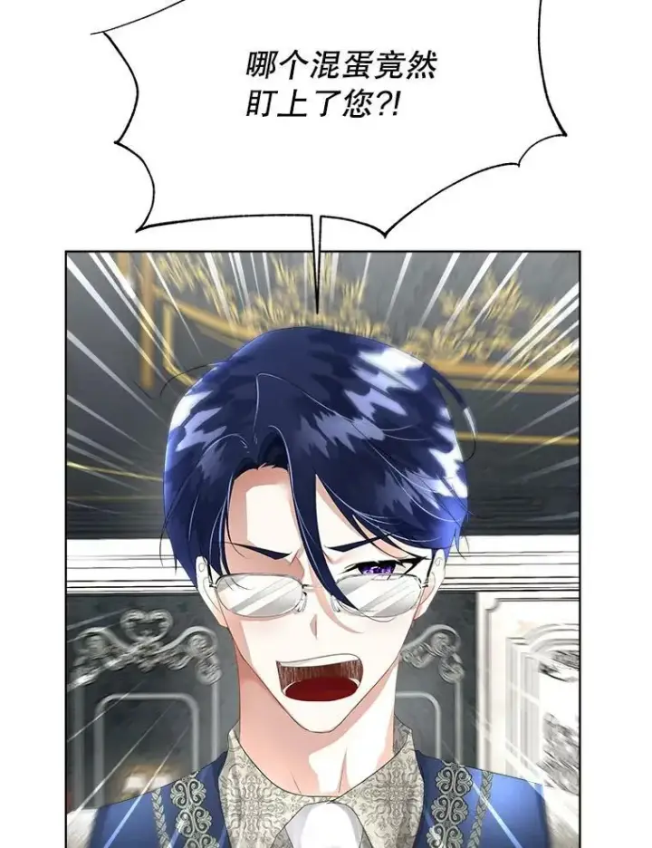漫画《临时保护我方男主》12.神秘力量第75张图