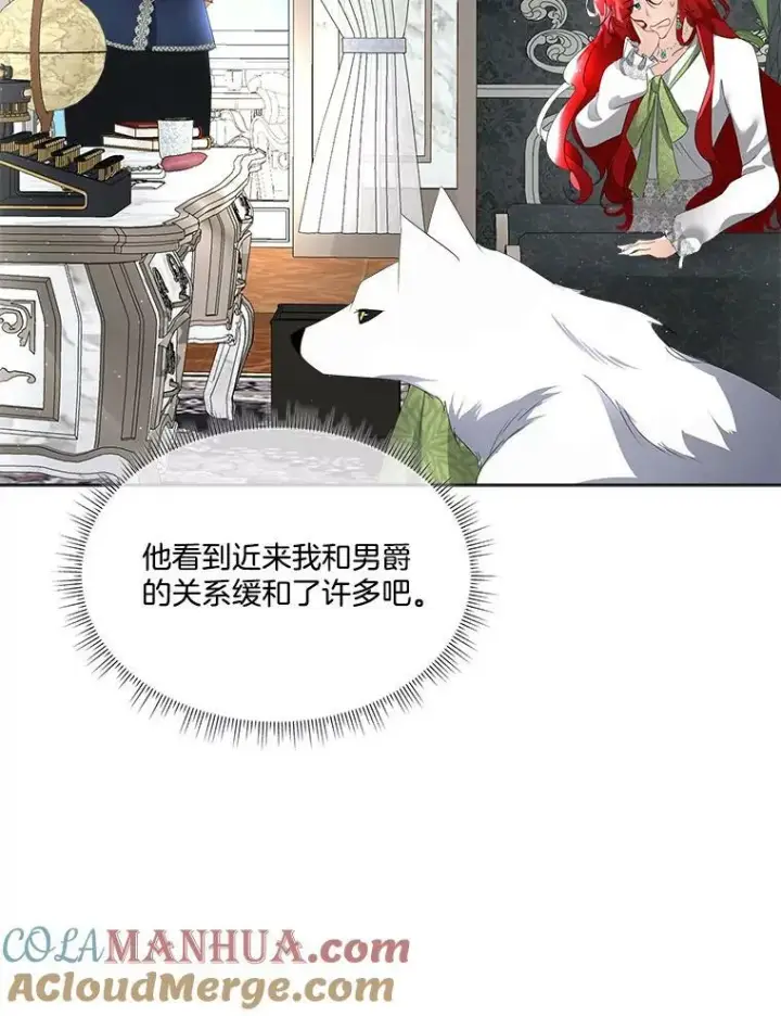 漫画《临时保护我方男主》12.神秘力量第77张图
