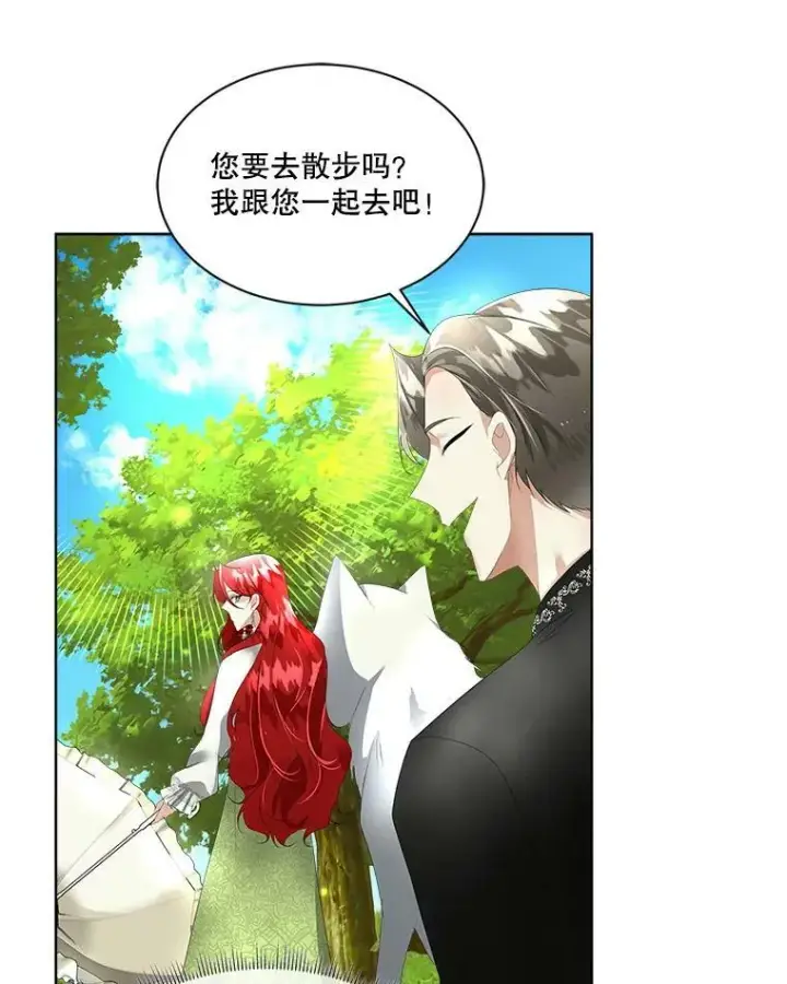 漫画《临时保护我方男主》12.神秘力量第84张图