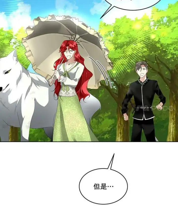漫画《临时保护我方男主》12.神秘力量第86张图