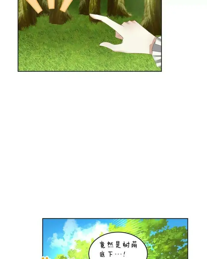 漫画《临时保护我方男主》12.神秘力量第88张图
