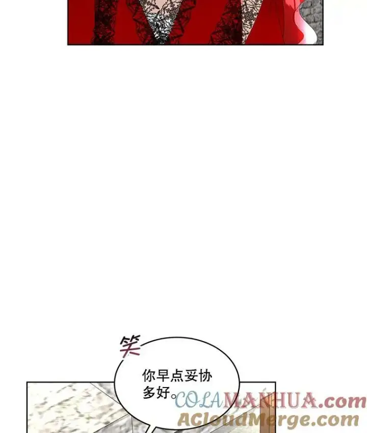 漫画《临时保护我方男主》12.神秘力量第9张图