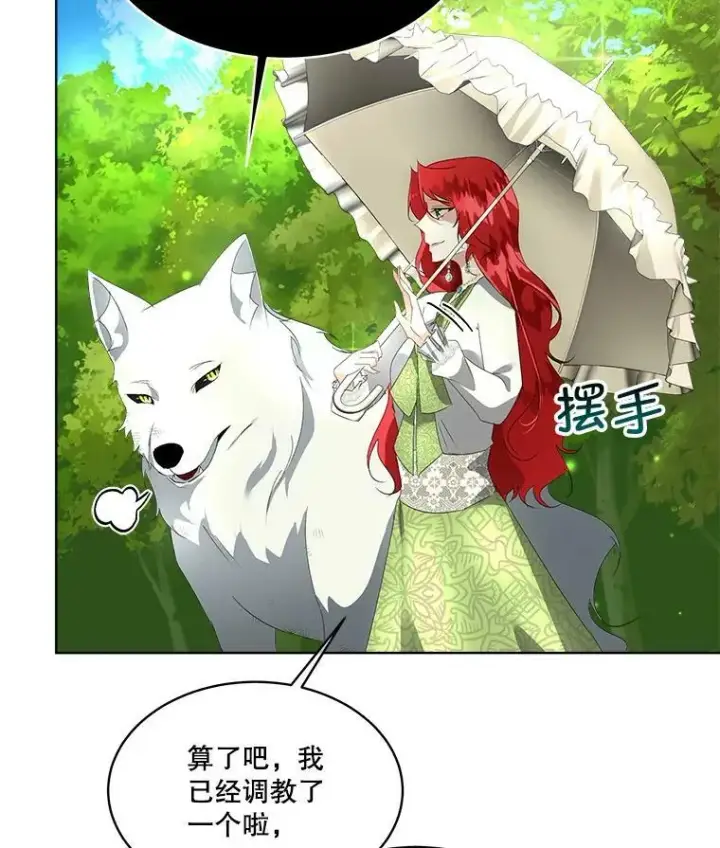 漫画《临时保护我方男主》12.神秘力量第92张图