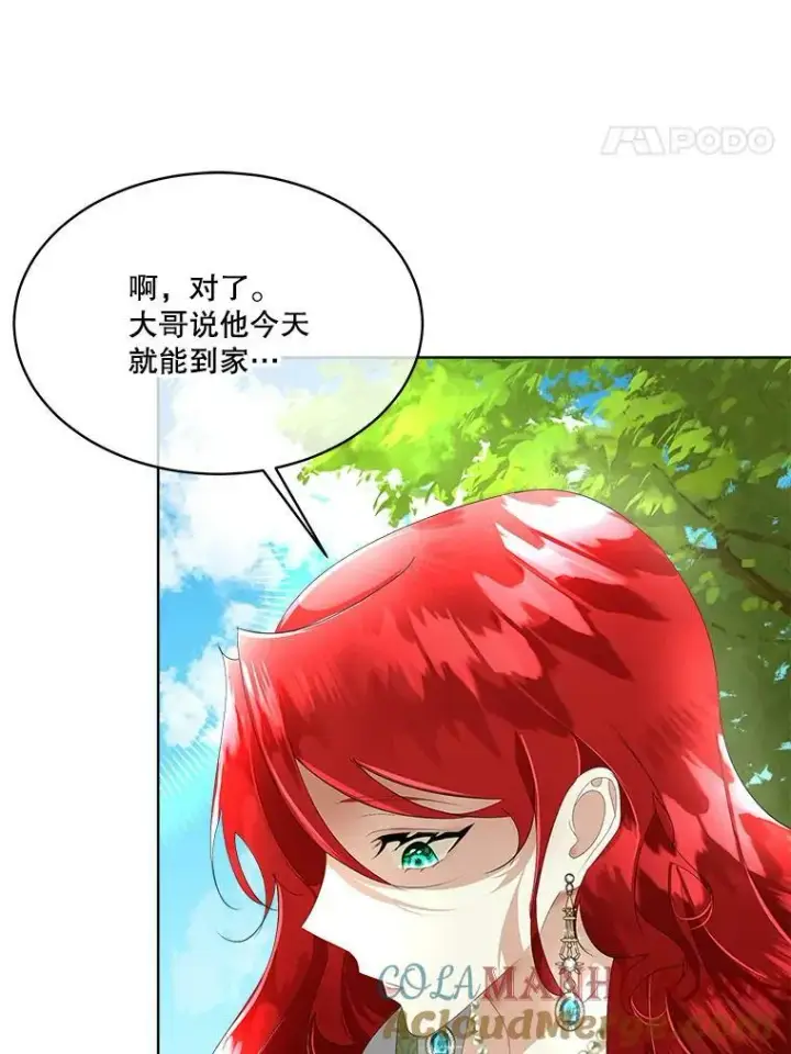 漫画《临时保护我方男主》12.神秘力量第97张图