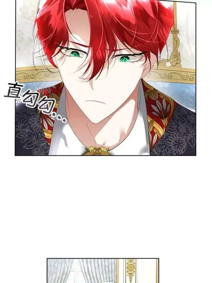 漫画《临时保护我方男主》13.莱纳德第100张图