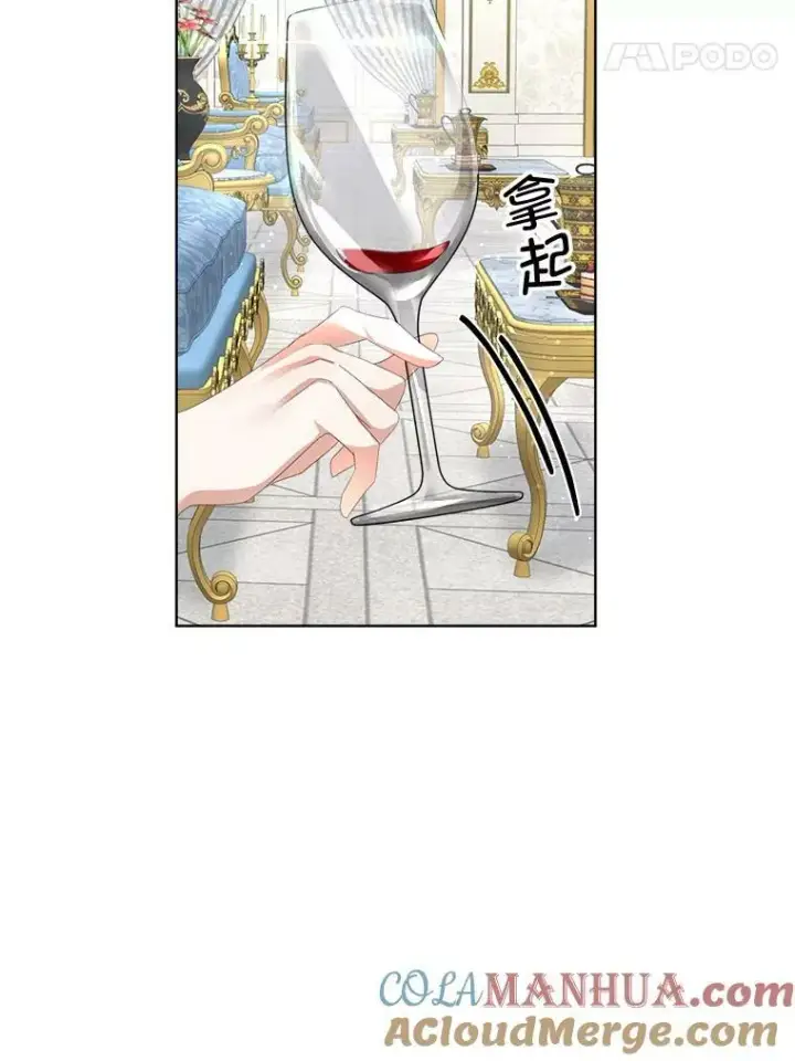 漫画《临时保护我方男主》13.莱纳德第101张图