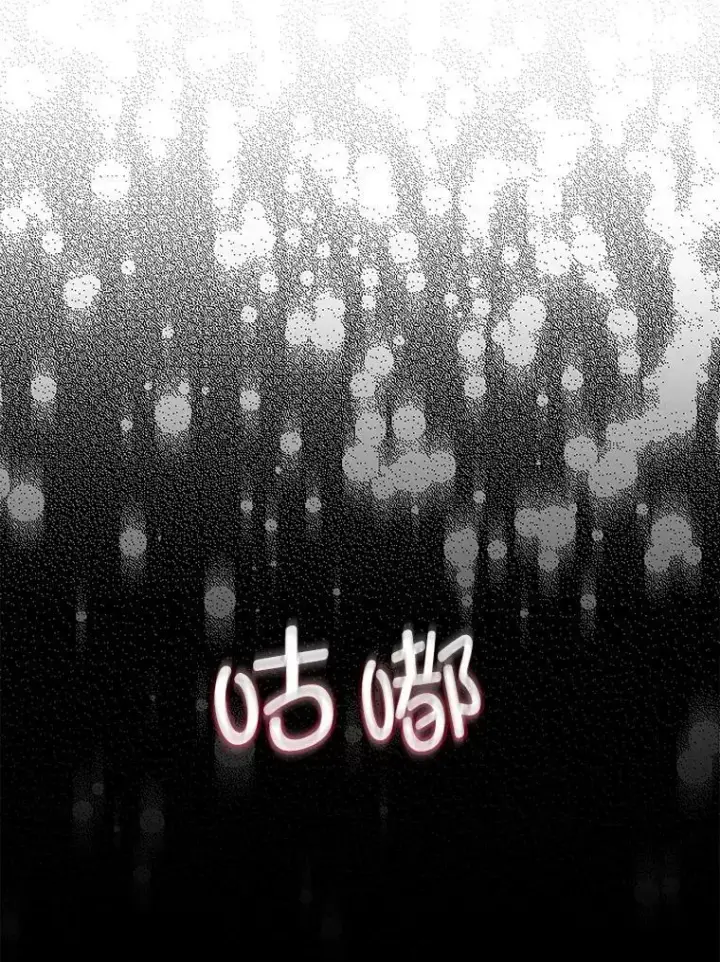 漫画《临时保护我方男主》13.莱纳德第103张图