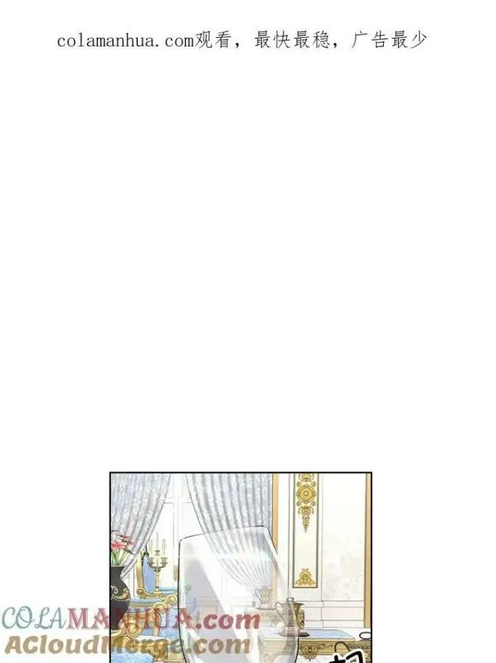 漫画《临时保护我方男主》13.莱纳德第106张图