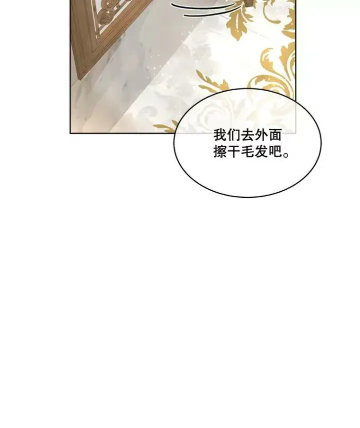 漫画《临时保护我方男主》13.莱纳德第16张图
