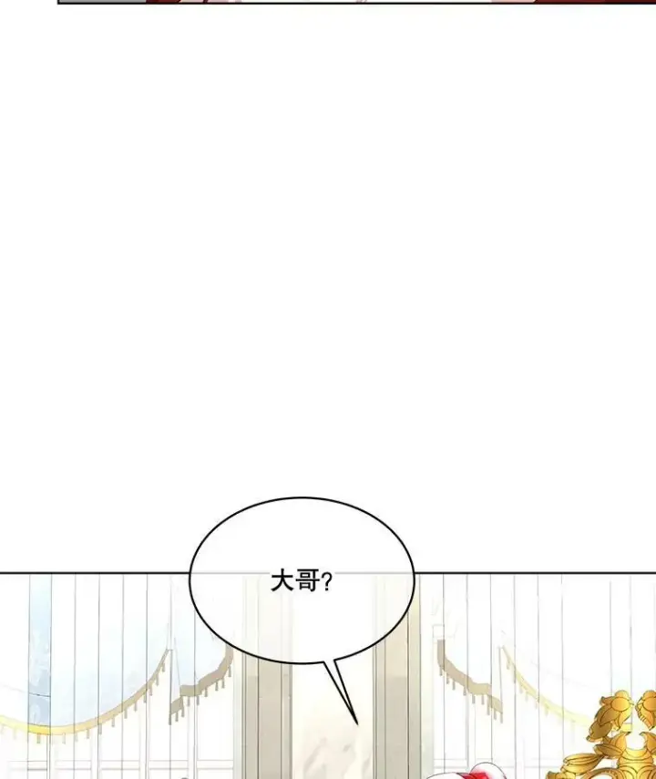 漫画《临时保护我方男主》13.莱纳德第19张图