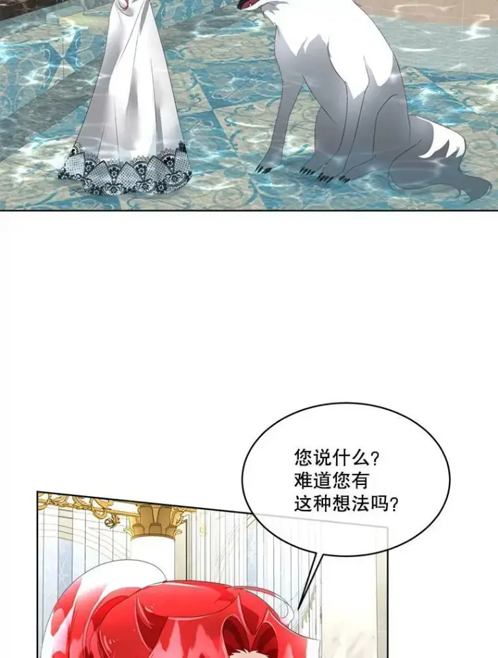 漫画《临时保护我方男主》13.莱纳德第2张图