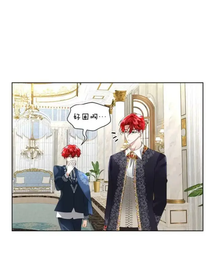 漫画《临时保护我方男主》13.莱纳德第23张图
