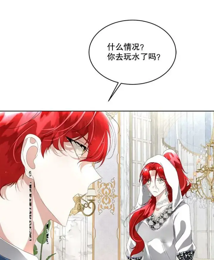 漫画《临时保护我方男主》13.莱纳德第24张图