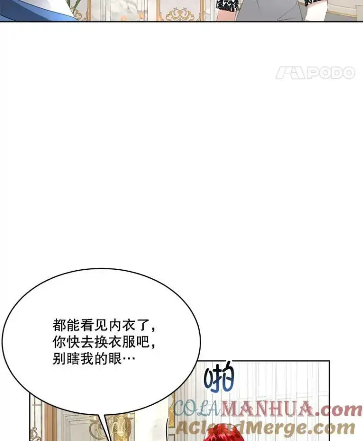 漫画《临时保护我方男主》13.莱纳德第25张图