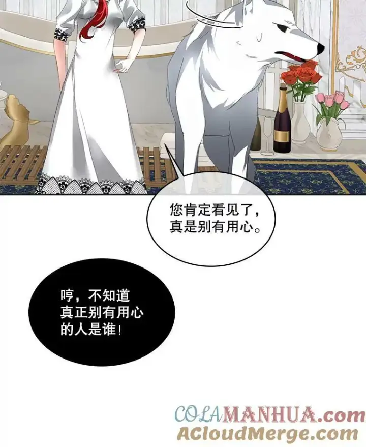 漫画《临时保护我方男主》13.莱纳德第29张图