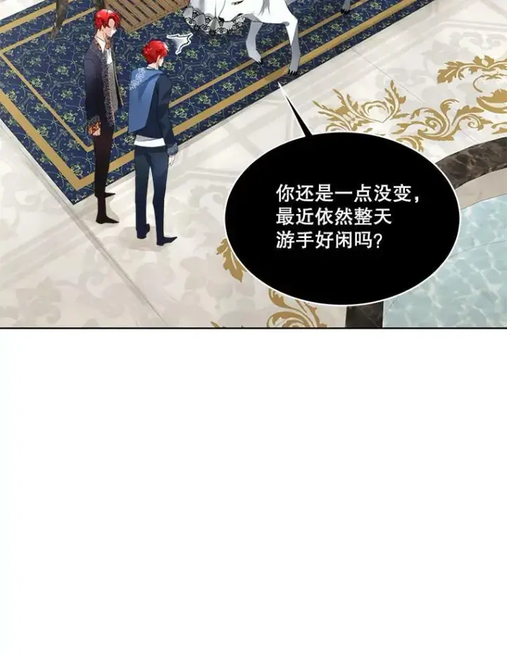 漫画《临时保护我方男主》13.莱纳德第34张图