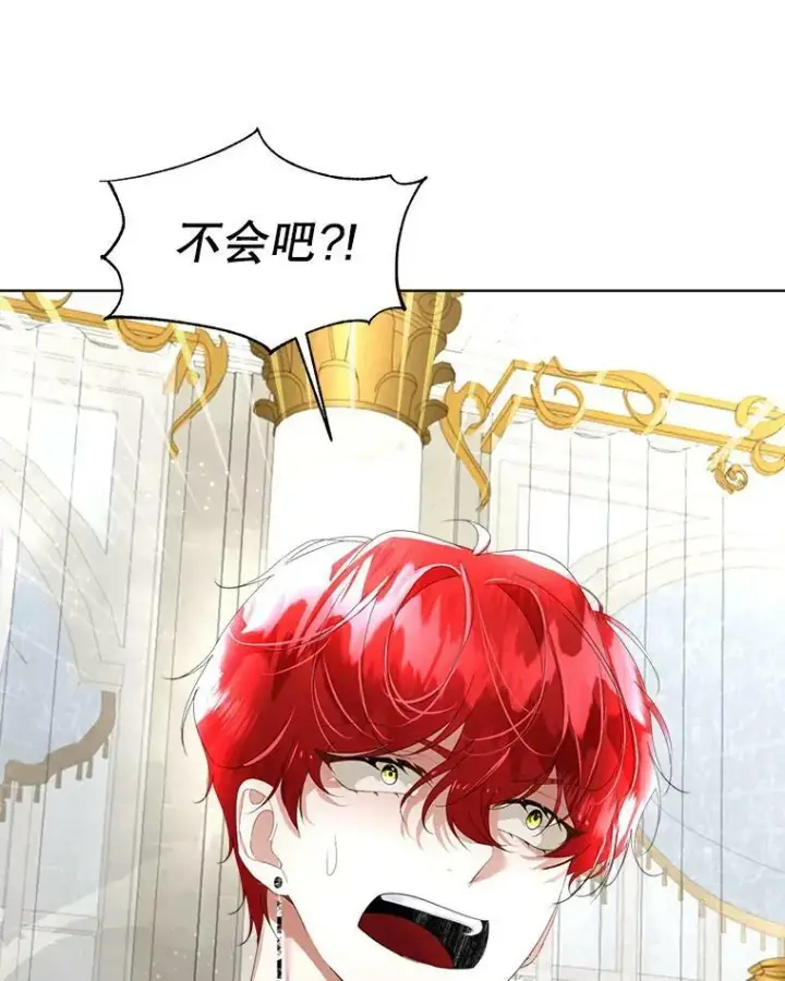 漫画《临时保护我方男主》13.莱纳德第36张图